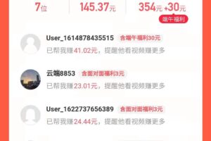 【长期副业】拉新一人奖励48块，没下载的赶紧吧！