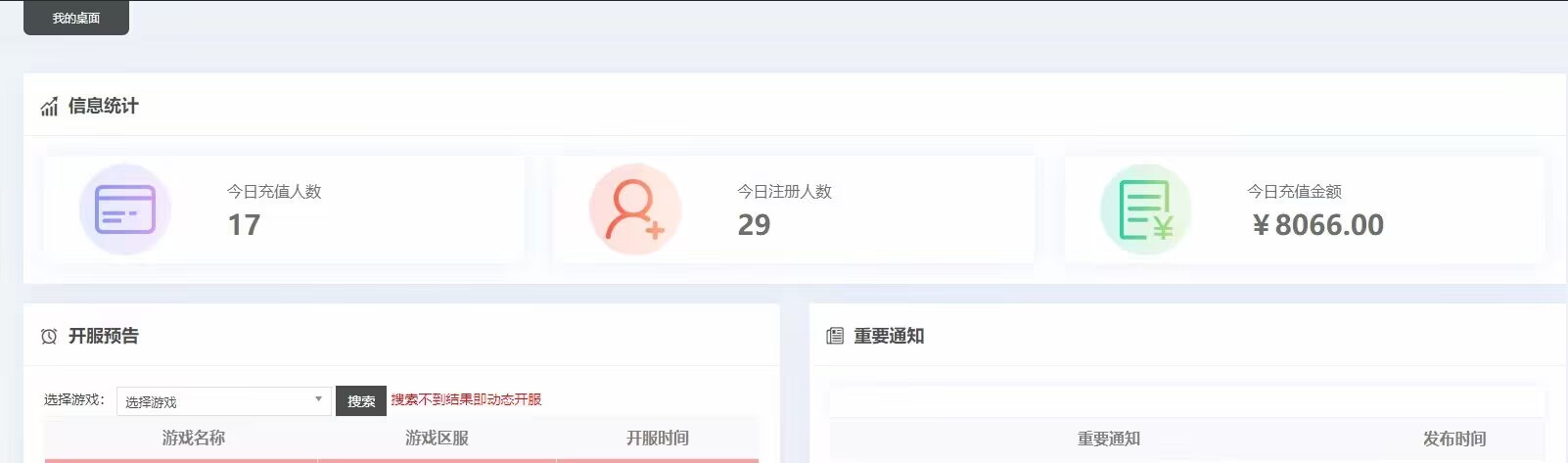 手游服务器价格一个