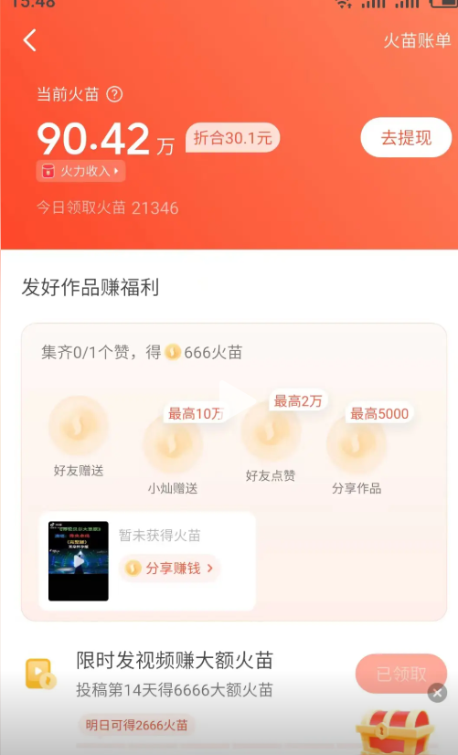【手机低保】挂机，抖音火山版矩阵全自动挂机赚低保，单机每天10~30元